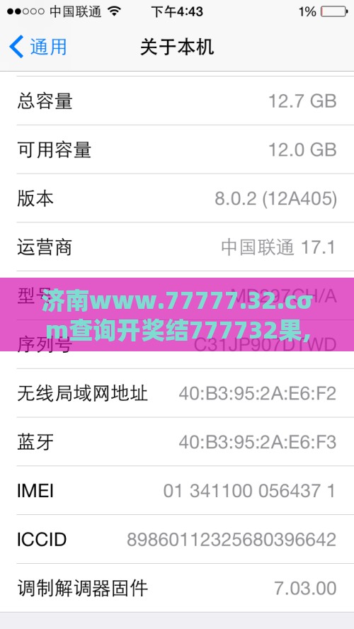 济南www.77777.32.cσm查询开奖结777732果,77777888888888精准新疆-价值剖析、解释与落实,严防消费陷阱