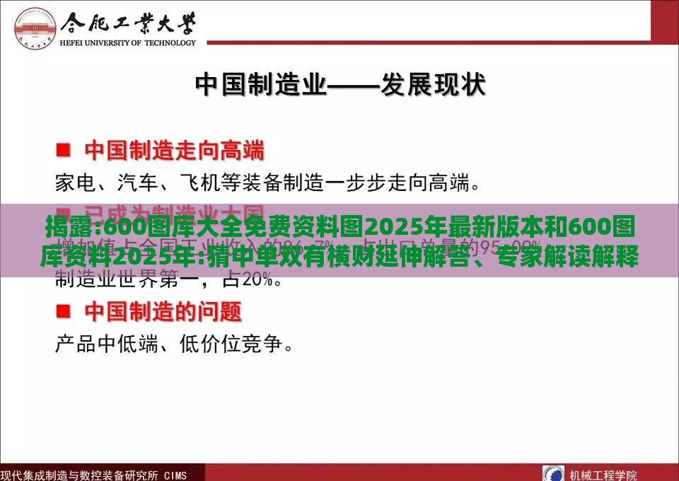 揭露:600图库大全免费资料图2025年最新版本和600图库资料2025年:猜中单双有横财延伸解答、专家解读解释与落实​,警惕虚假炒作
