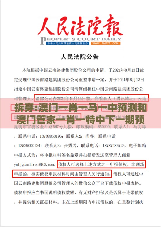拆穿:澳门一肖一马一中预测和澳门管家一肖一特中下一期预测：33-26-17-29-46-20 T:01短期释义、专家解读解释与落实​-规避不实诱导迷宫