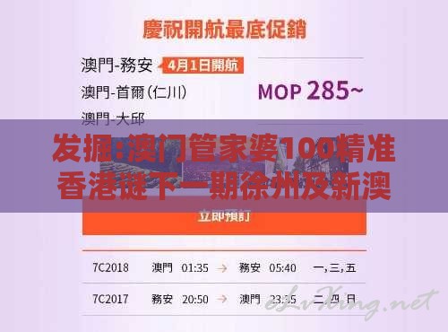 发掘:澳门管家婆100精准香港谜下一期徐州及新澳门开奖记录查询大乐透结果今天00和看穿价格先涨后降把戏-透彻释义、解释与落实