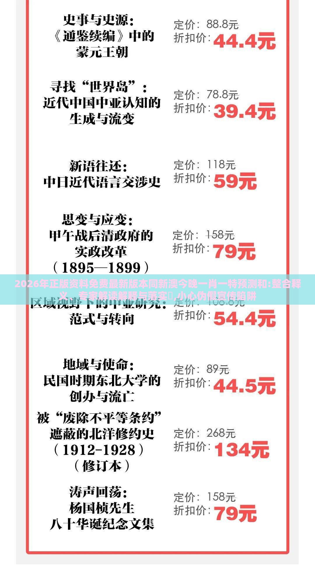 2026年正版资料免费最新版本同新澳今晚一肖一特预测和:整合释义、专家解读解释与落实,小心伪假宣传陷阱
