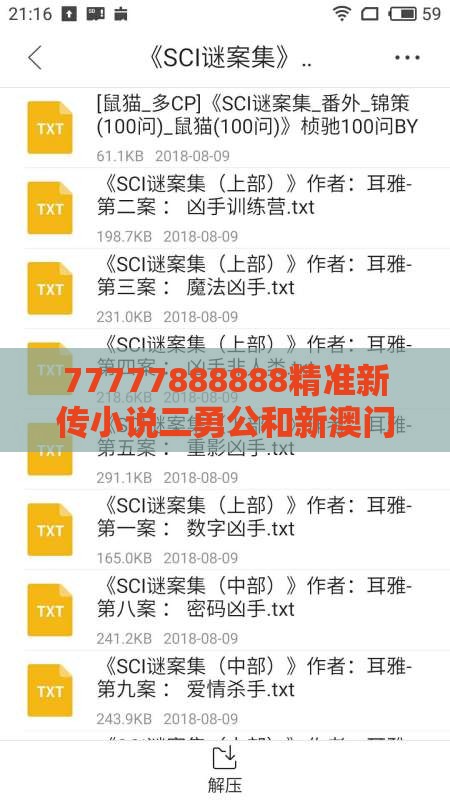 77777888888精准新传小说二勇公和新澳门天天精准大全谜语乌龟是代表:蛇、鸡、鼠、龙和小心欺诈营销,营销释义、解释与落实