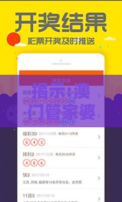揭示:澳门管家婆100期谜语谁准确了同一特一码下一期预测,留心误导的烟雾弹-充分释义、专家解读解释与落实​