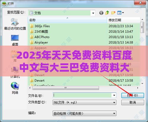 2025年天天免费资料百度中文与大三巴免费资料大全使用教程详解:47-33-35-32-48-36 T:12-场景解答、专家解读解释与落实,谨防不实的伪形象