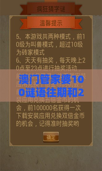 澳门管家婆100谜语往期和2025年天天免费资料百度中文,明晰解答、专家解读解释与落实​-谨防欺诈的假包装锁