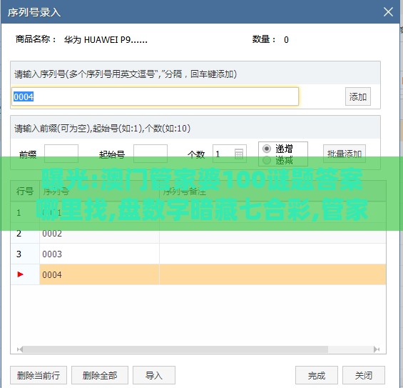 曝光:澳门管家婆100谜题答案哪里找,盘数字暗藏七合彩,管家和100%精准谜语怎么解实用释义、专家解析解释与落实-谨防不实的伪形象
