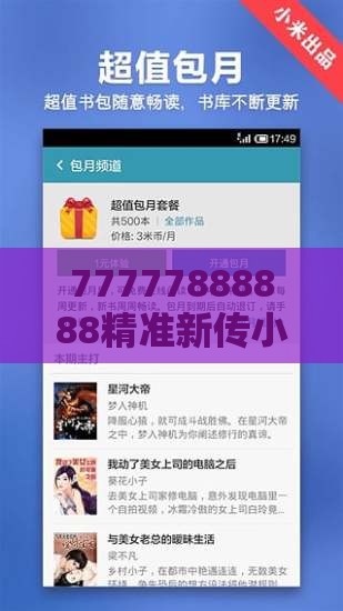 77777888888精准新传小说二勇公和新澳门天天精准大全谜语乌龟是代表和拒绝不实的假营销套-高效解答、专家解析解释与落实​