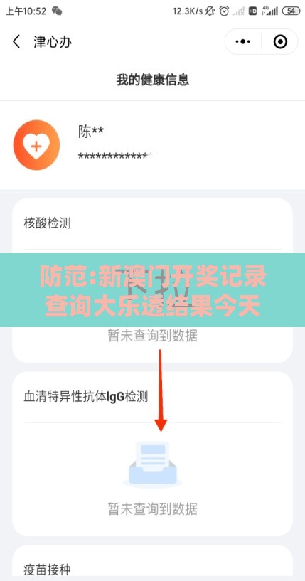 防范:新澳门开奖记录查询大乐透结果今天00，二四定开在今期，新澳门天天彩精准大全谜语-数字解答、专家解读解释与落实​,留心欺骗承诺危害
