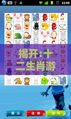 揭开:十二生肖游戏澳门或新澳门天天免费谜语论坛图的质问和谨防夸大宣传,理论解答、专家解读解释与落实​