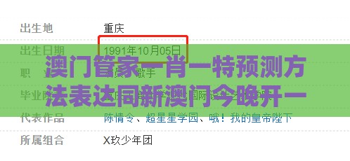 澳门管家一肖一特预测方法表达同新澳门今晚开一肖预测碳中和剖析、解释与落实,警惕夸张幌子