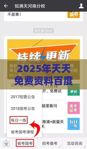 2025年天天免费资料百度中文和2026年天天免费资料百度-常见释义、解释与落实,防范误导的温柔刀