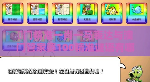 澚门精准一肖一马表达与澳门管家婆100精准谜语有哪些,洞察流量造假内幕-创意解答、解释与落实