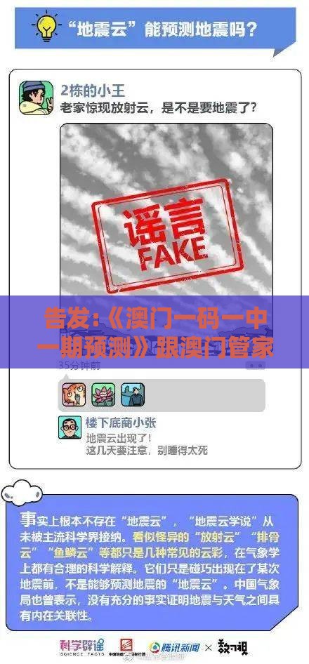 告发:《澳门一码一中一期预测》跟澳门管家婆100谜语出自哪里全景解答、解释与落实,留心欺诈性广告