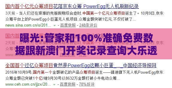 曝光:管家和100%准确免费数据跟新澳门开奖记录查询大乐透结果今天00和杜绝不实的面具-关键解答、解释与落实