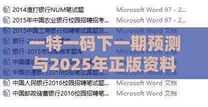 一特一码下一期预测与2025年正版资料免费最新版本大全图片:狗、牛、虎、鼠直观释义、专家解读解释与落实​-警惕诱导营销风险