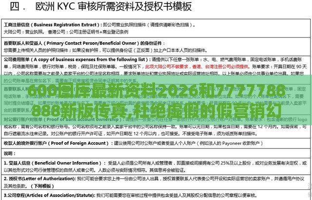 600图库最新资料2026和7777788888新版传真,杜绝虚假的假营销幻-渠道解答、专家解析解释与落实