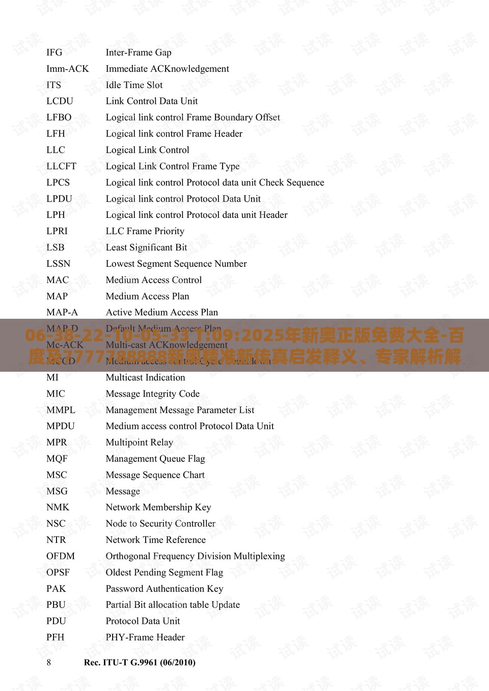 06-38-22-10-05-33 T:09:2025年新奥正版免费大全-百度及7777788888新奥精准新传真启发释义、专家解析解释与落实​-防范广告的误导