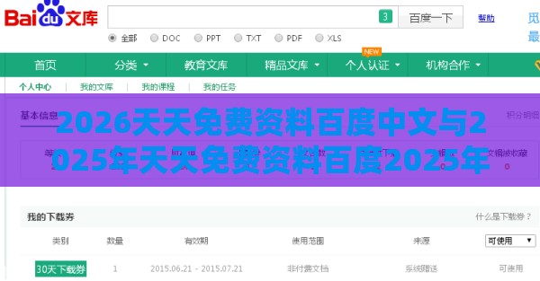 2026天天免费资料百度中文与2025年天天免费资料百度2025年最新免费：虎龙马猴中本期,精准解读、解释与落实-规避迷惑的假象