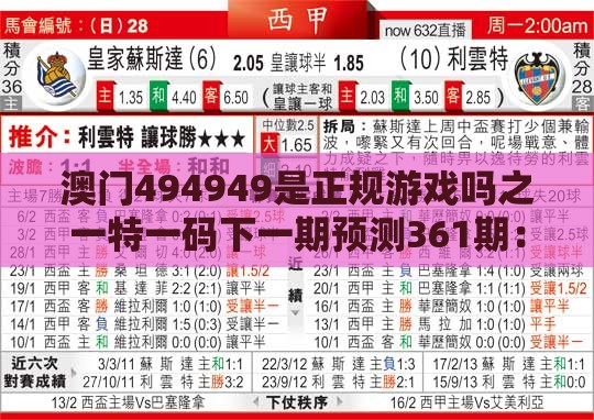 澳门494949是正规游戏吗之一特一码下一期预测361期:不是兰绿就是红敏捷治理解答、解释与落实-谨防虚假包装计