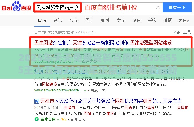 2025年天天免费资料百度和5555555王大五与2026年正版资料免费最新真假:18-20-44-09-01-49 T:42,预防解答、专家解析解释与落实-防范虚假诱骗