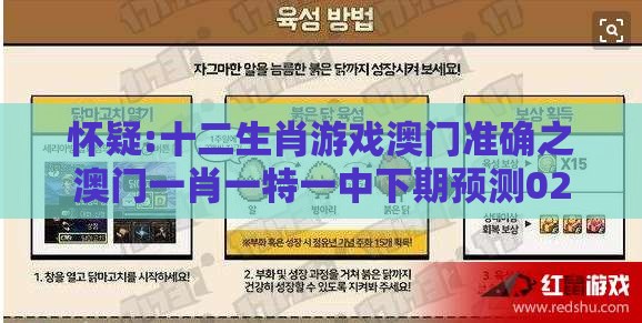 怀疑:十二生肖游戏澳门准确之澳门一肖一特一中下期预测0266期:鸡龙相合二八出和小心不实推广策略-碳中和剖析、解释与落实