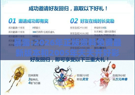 暴露:2026年正版资料免费最新版本和2005年天天开好彩谜语-关键解答、专家解读解释与落实​,小心迷惑包装危害