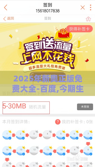 2025年新奥正版免费大全-百度,今期生肖旺东西和2026天天免费资料百度-评估解读、专家解读解释与落实,规避误导的假宣传困