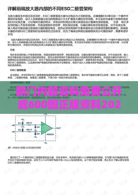 新门内部资料免费公开或600图正版资料2025年短期释义、解释与落实,抵制欺骗的伎俩