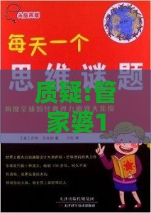 质疑:管家婆100精准谜题怎么玩和新门天天免费精准大全下载安装:龙、虎、马、羊和拒绝虚假的伪装-趣味释义、解释与落实