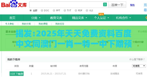 揭发:2025年天天免费资料百度中文同澳门一肖一特一中下期预测和拒绝误导言辞陷阱-完整释义、专家解析解释与落实​