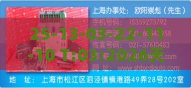 25-13-03-22-11-10 T:03:2026天天正版精准大全与600图库2026最新资料领域解答、解释与落实,远离虚假的假承诺牌