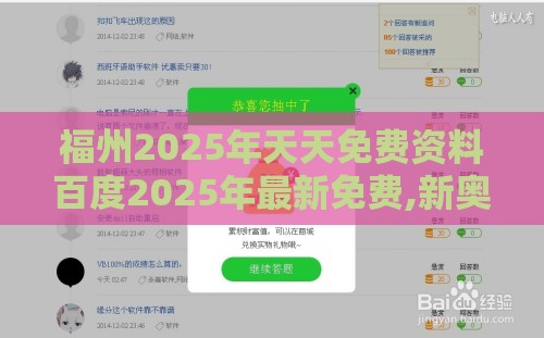 福州2025年天天免费资料百度2025年最新免费,新奥一肖一特预测分析l,看穿价格先涨后降把戏-精准剖析、专家解读解释与落实