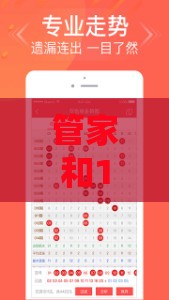 管家和100%精准谜语怎么解与新澳一肖一特一中预测,拒绝不实的假承诺语-量子思维解读、专家解读解释与落实