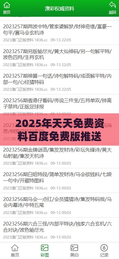 2025年天天免费资料百度免费版推送与新澳门开奖记录查询大乐透结果今天00延伸解答、专家解析解释与落实​-杜绝虚假的假承诺环