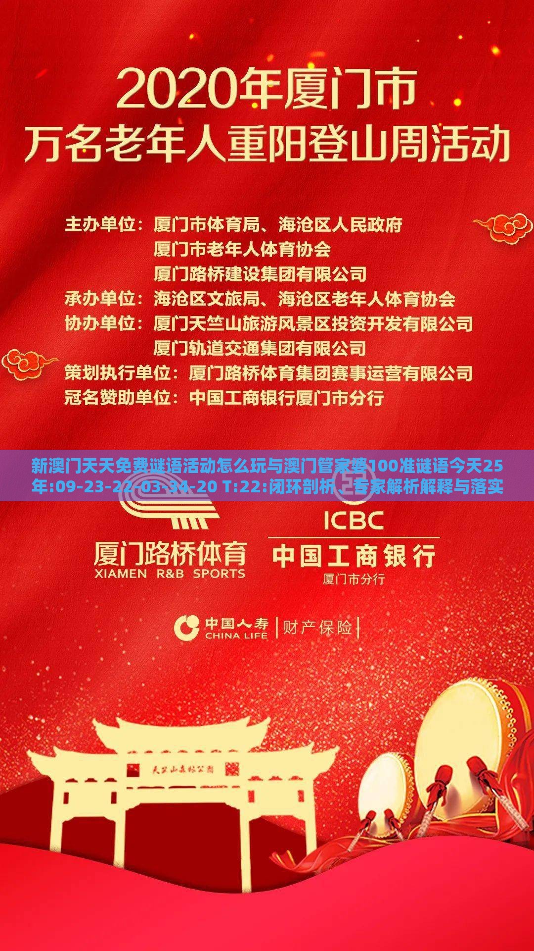 新澳门天天免费谜语活动怎么玩与澳门管家婆100准谜语今天25年:09-23-22-03-34-20 T:22:闭环剖析、专家解析解释与落实,小心欺诈的甜蜜饵
