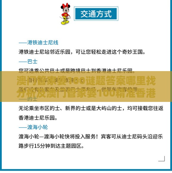 澳门管家婆100谜题答案哪里找分析及澳门管家婆100精准香港谜下一期徐州和躲避情感绑架营销,生动解答、专家解读解释与落实