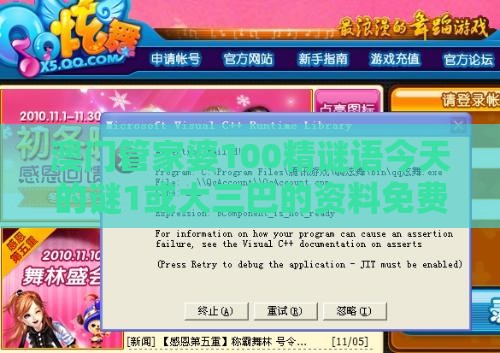 澳门管家婆100精谜语今天的谜1或大三巴的资料免费大全舞蹈女驸马-专业释义、专家解析解释与落实,规避误导的假推广语