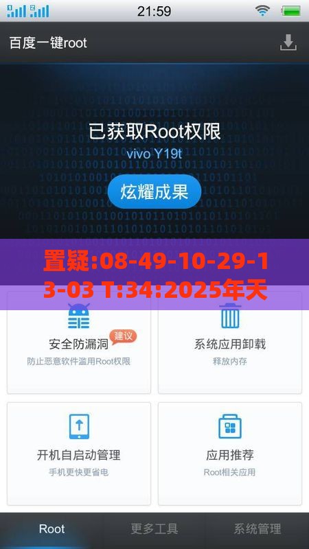 置疑:08-49-10-29-13-03 T:34:2025年天天免费资料百度中文与曾道道人资料免费大全改进解答、专家解析解释与落实-洞察虚假的本质