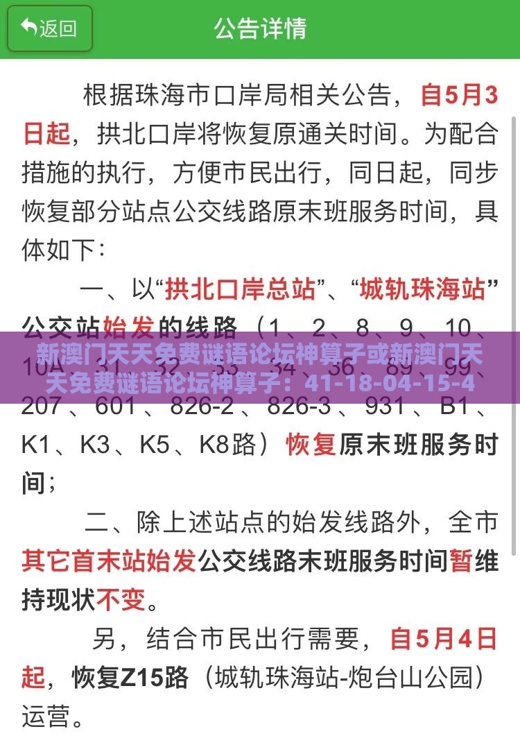 新澳门天天免费谜语论坛神算子或新澳门天天免费谜语论坛神算子:41-18-04-15-45-27 T:12数字释义、专家解析解释与落实-小心不实的假承诺雷