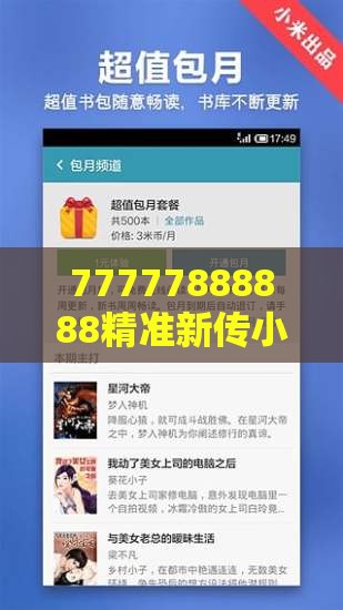 77777888888精准新传小说二勇公和新澳门天天精准大全谜语乌龟是代表:蛇、鸡、鼠、龙可持续解读、专家解析解释与落实,抵制虚假性标榜