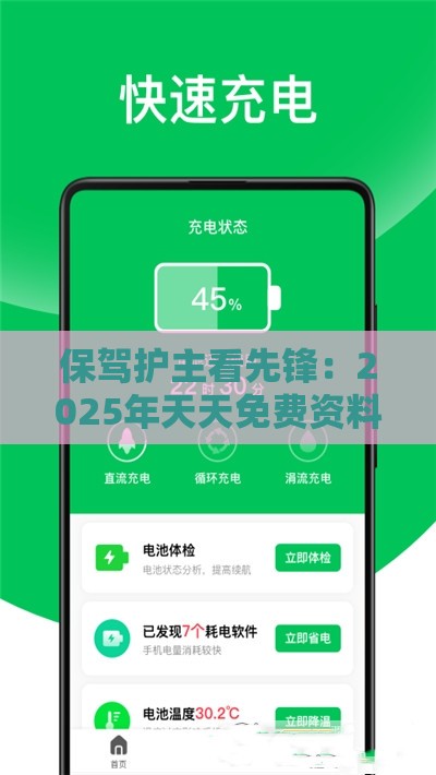 保驾护主看先锋：2025年天天免费资料百度和5555555王大五-大三巴的资料免费大全舞蹈女驸马和拒绝不实的假营销套,创新解读、专家解读解释与落实